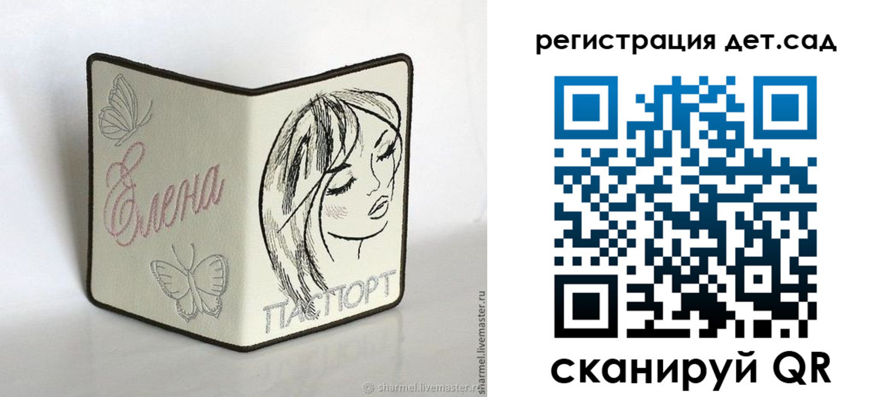прописка для школы в Каргате