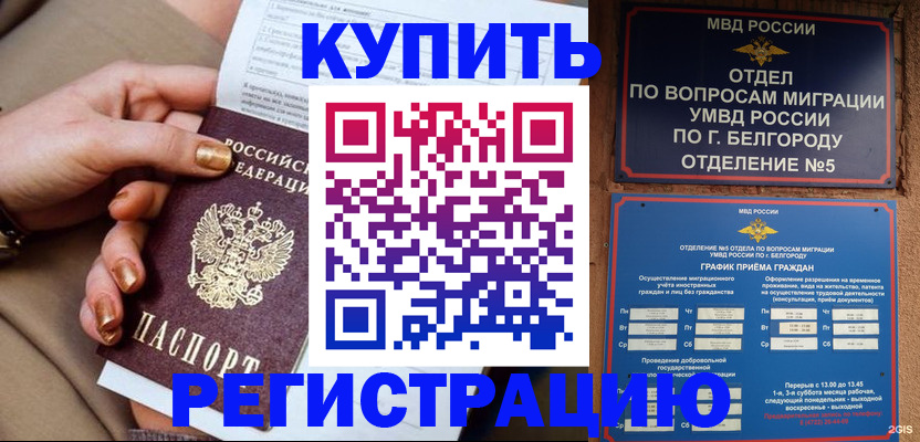 прописка для военкомата в Каргате