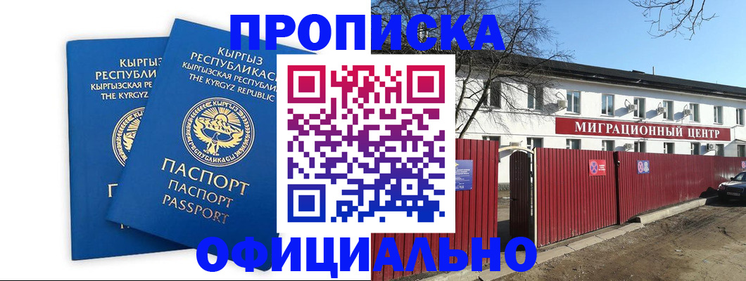 миграционный учет в Каргате