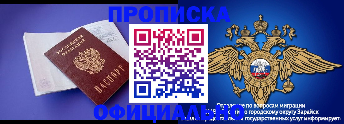 прописка в квартире в Каргате